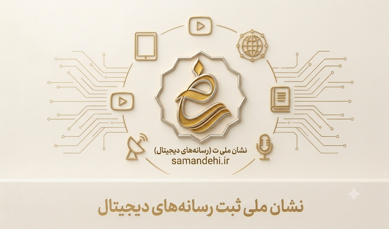 رسانه