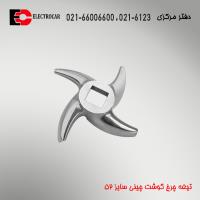 تیغه چرخ گوشت چینی سایز 52