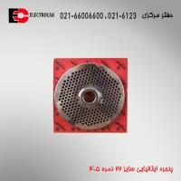 پنجره ایتالیایی سایز 22 نمره 4.5