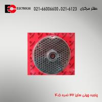 پنجره چینی سایز 32 نمره 4.5