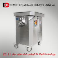 چرخ گوشت الکتروکار ۴۲ گیربکسی تمام استیل مدل EC11