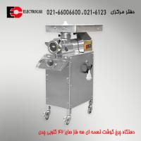 چرخ گوشت تسمه ای سه فاز سایز 42 گلویی چدن مدل EC-06 