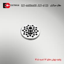 پنجره چینی سایز 12 نمره 4.5