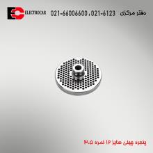 پنجره چینی سایز 12 نمره 3.5